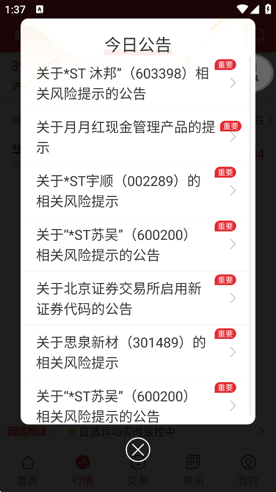 Ӯappװv7.0.2 ׿