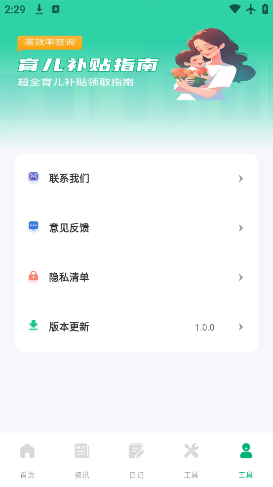 һappٷv1.0.0 °