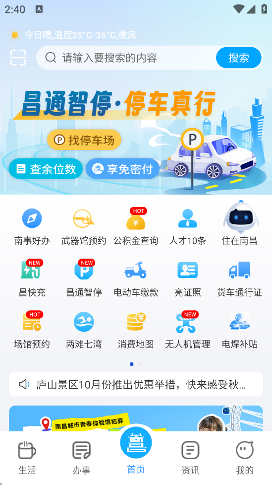 ͨٷذװ׿v6.0.02 ֻ
