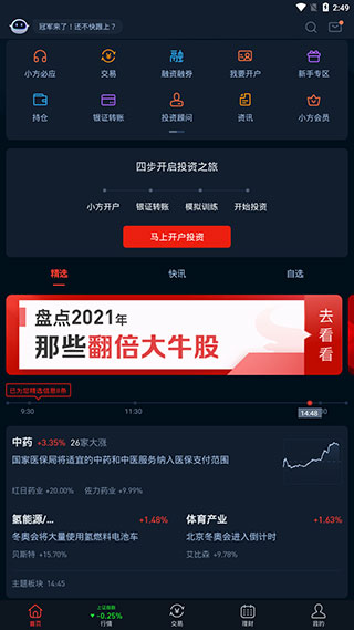 ֤ȯٷذװֻ棨Сv8.44.0 ׿
