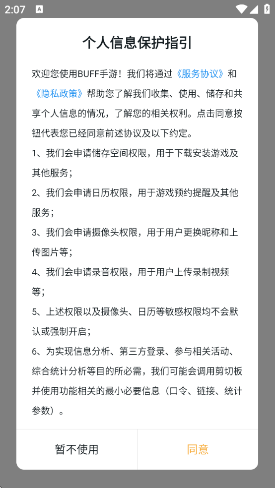 Ϸfan׿ͻ(BUFF)v3.2.9 °