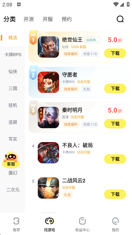 Ϸfan׿ͻ(BUFF)v3.2.9 °