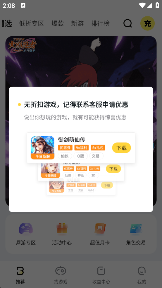 Ϸfan׿ͻ(BUFF)v3.2.9 °