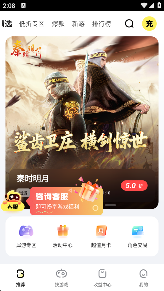 Ϸfan׿ͻ(BUFF)v3.2.9 °