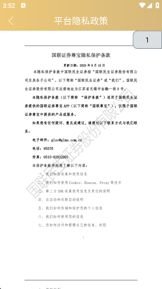 ֻذװٷ棨֤ȯ𱦣v7.03.020 ׿