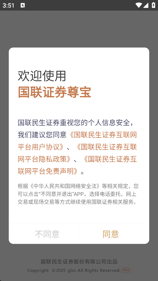 ֻذװٷ棨֤ȯ𱦣v7.03.020 ׿