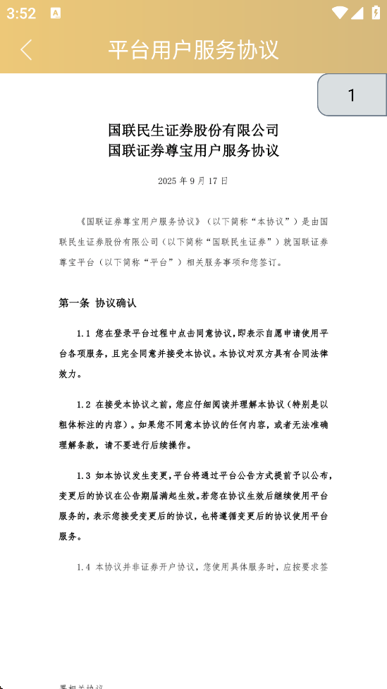 ֻذװٷ棨֤ȯ𱦣v7.03.020 ׿