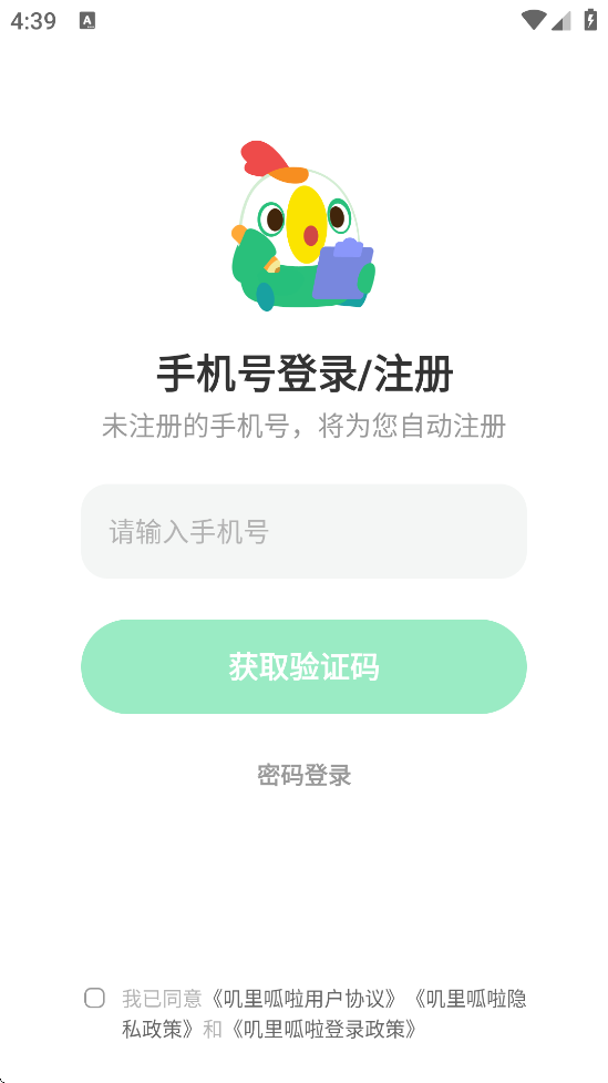 ߴ°汾ذװv11.69.0 ׿