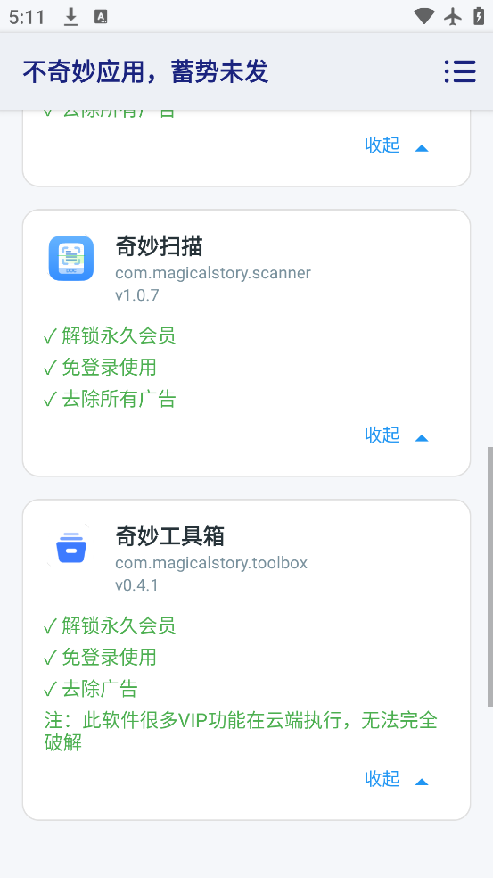 Ӧapp°v2.2.0 ֻ