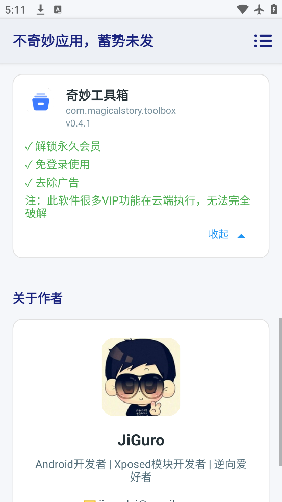 Ӧapp°v2.2.0 ֻ