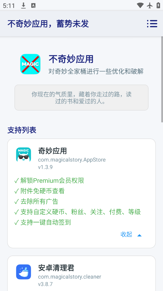 Ӧapp°v2.2.0 ֻ