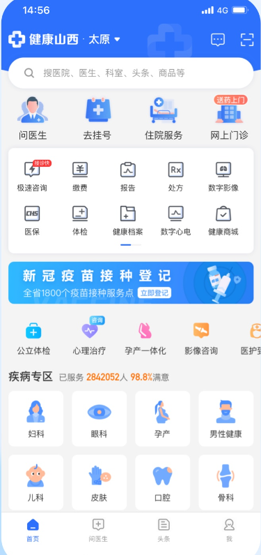 ɽappٷذװv4.9.8 ׿