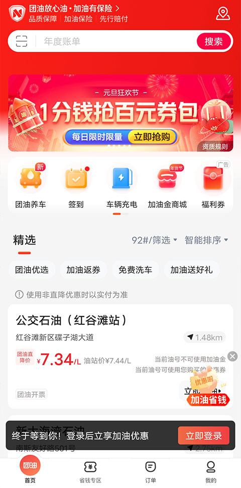 °汾ذװv8.1.6 ׿