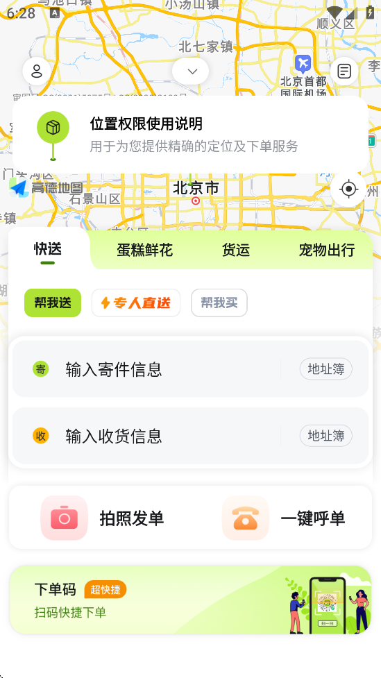 С°汾ذװv3.0.1 ׿