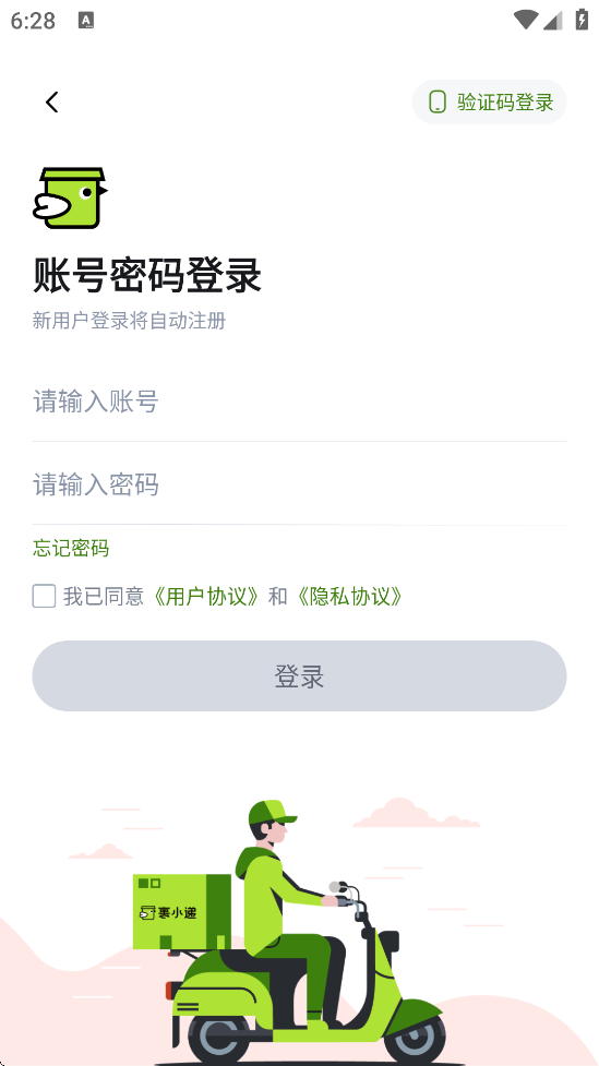 С°汾ذװv3.0.1 ׿