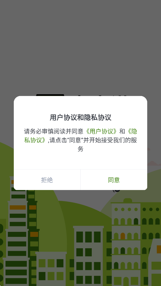 С°汾ذװv3.0.1 ׿