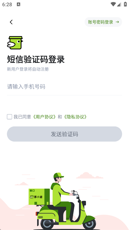 С°汾ذװv3.0.1 ׿