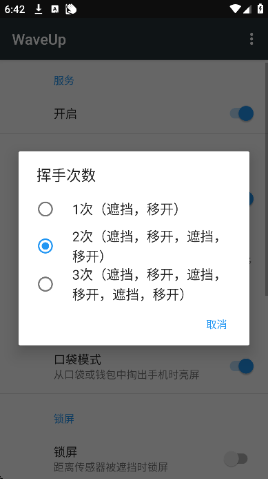 waveupٷv3.2.22a °