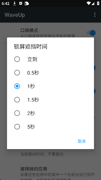 waveupٷv3.2.22a °