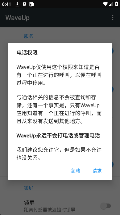 waveupٷv3.2.22a °