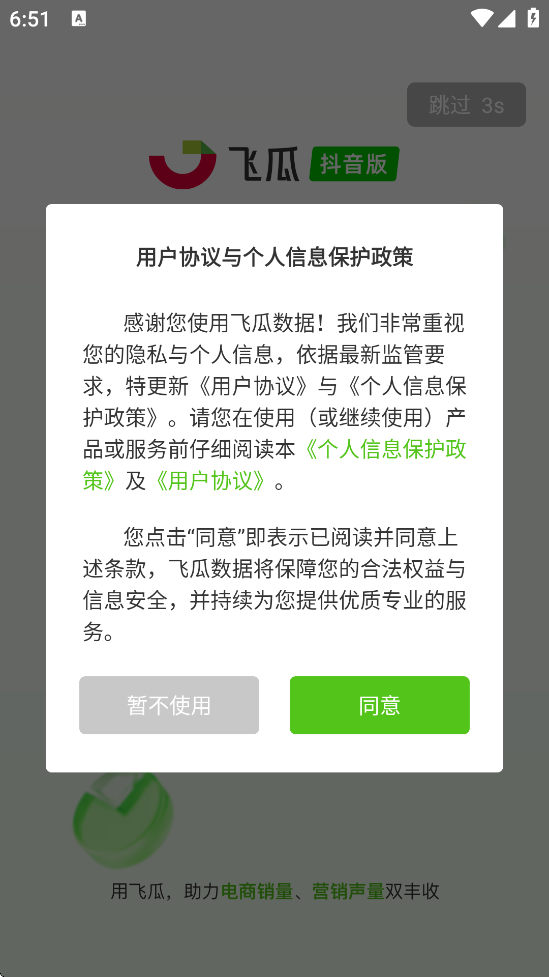 ɹappֻ氲װv1.8.9 ׿