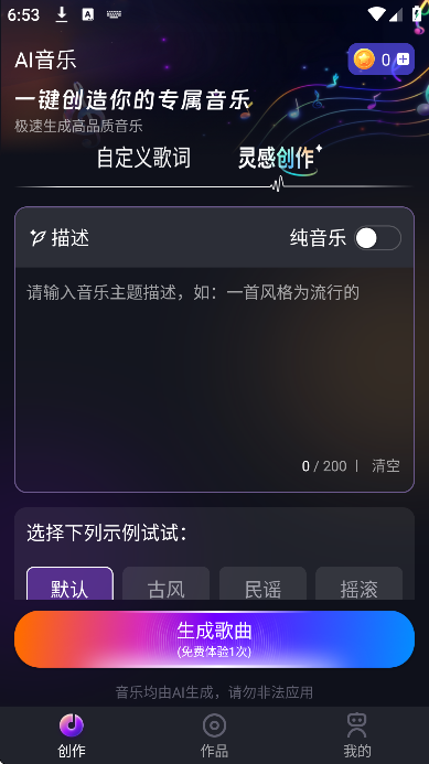 sunoٷѰv3.0 ֻ