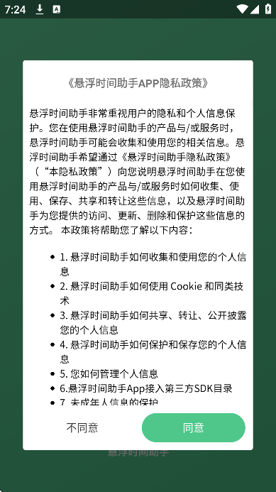 ʱapp°汾v1.0.16 ٷ