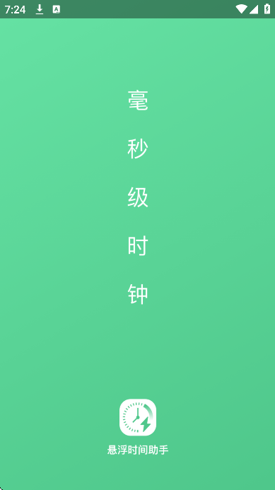 ʱapp°汾v1.0.16 ٷ