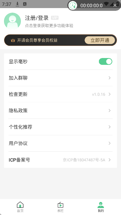 ʱapp°汾v1.0.16 ٷ