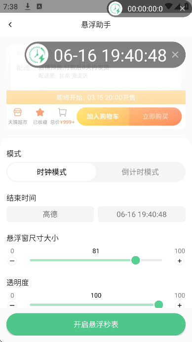 ʱapp°汾v1.0.16 ٷ