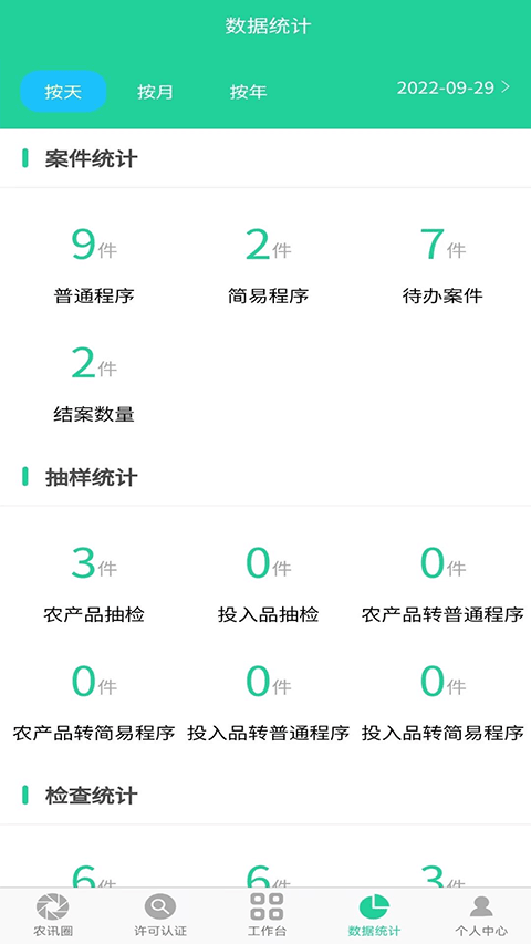 ũҵִֻͨv8.1.299 °