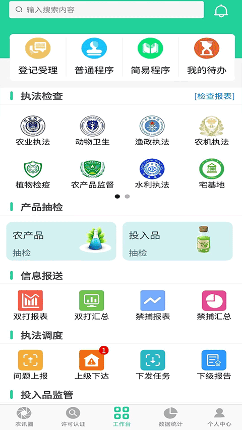 ũҵִֻͨv8.1.299 °