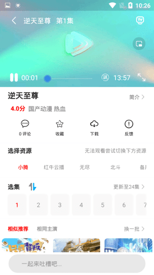 ӰӰ׿v3.3.0 ٷ