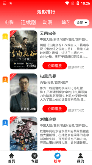 ӰӰ׿v3.3.0 ٷ