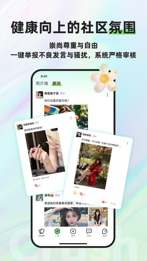 Crush°v1.2.5 ׿
