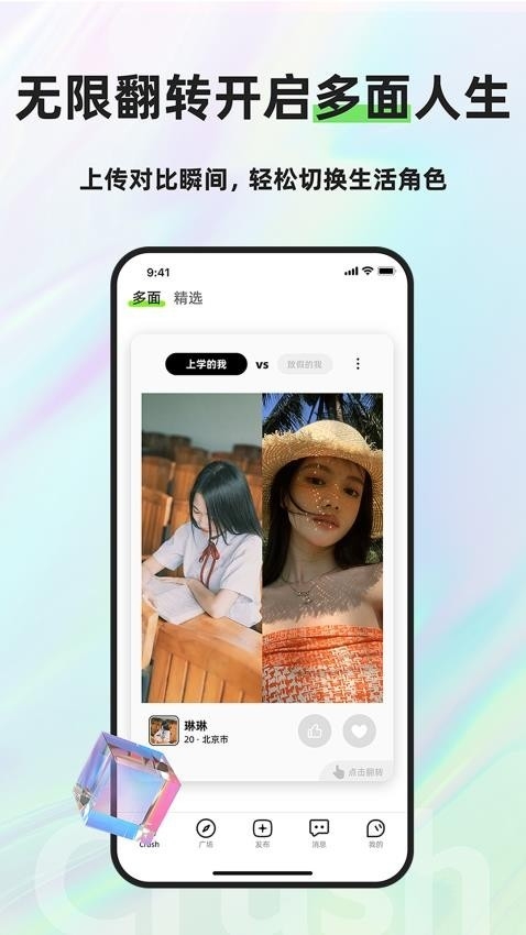Crush°v1.2.5 ׿