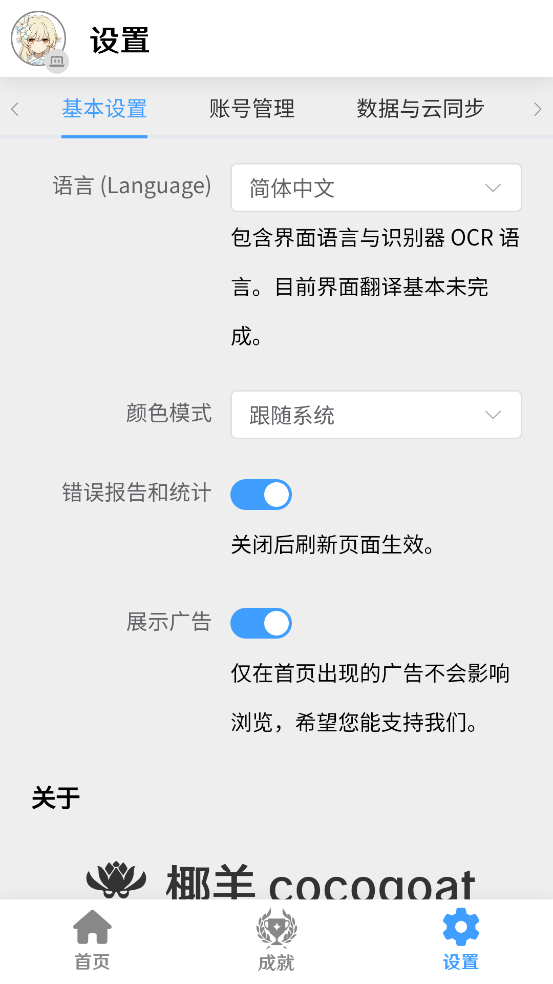 Ҭcocogoat°v1.0 ֻ