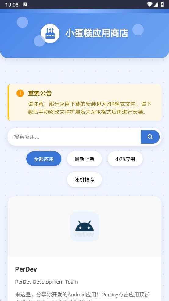 Դappv3.5.3 ׿