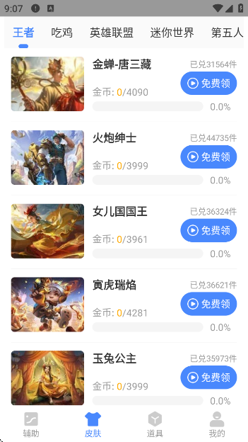 ͷֱװƼpubgv2.48.00 ׿