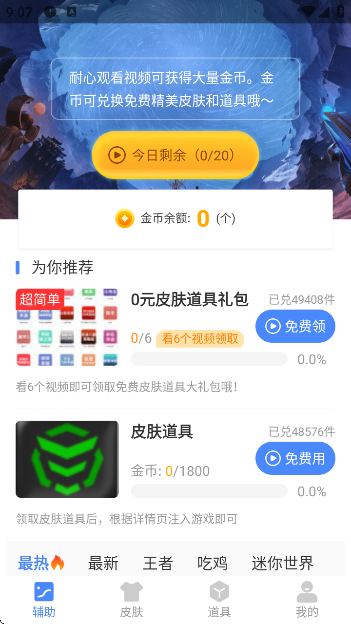 ͷֱװƼpubgv2.48.00 ׿