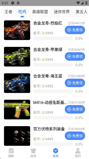 ͷֱװƼpubgv2.48.00 ׿