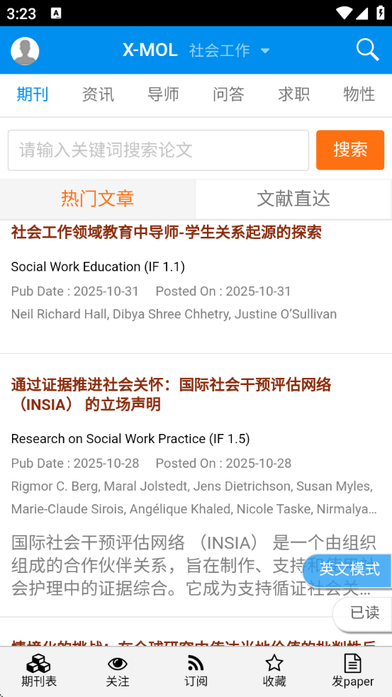 xmol官方app安卓版 xmol官方app安卓版