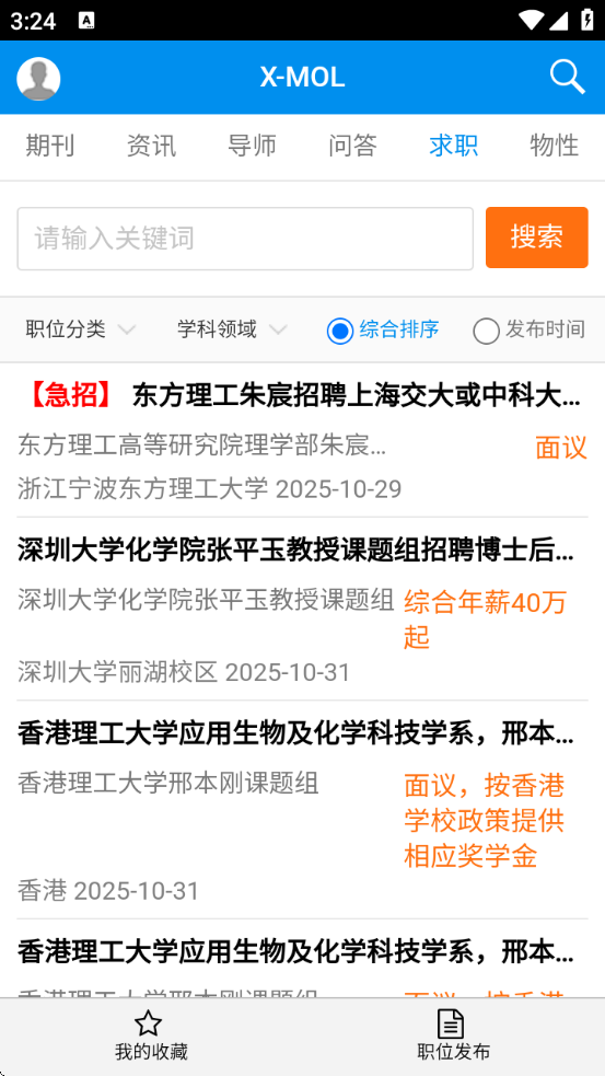 xmol官方app安卓版 xmol官方app安卓版