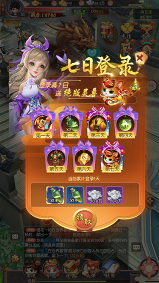 热血神剑游戏 热血神剑游戏