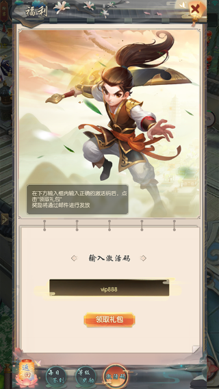 热血神剑游戏 热血神剑游戏