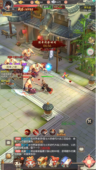 热血神剑游戏 热血神剑游戏