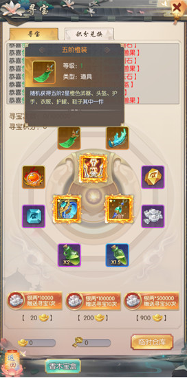 热血神剑游戏 热血神剑游戏