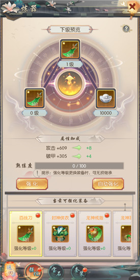 热血神剑游戏 热血神剑游戏