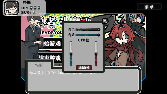 勇者斗魔王我们的游戏没有Bug手游 勇者斗魔王我们的游戏没有Bug手游