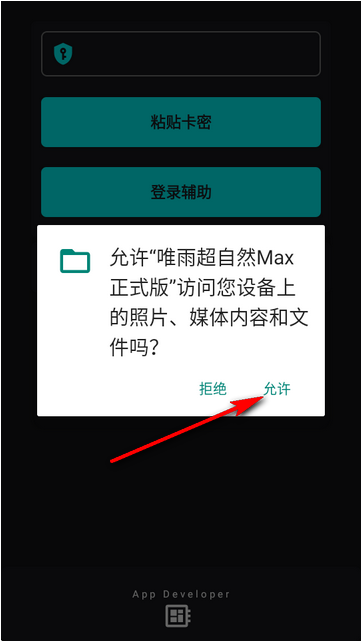 唯雨超自然Max正式版app下载 唯雨超自然Max正式版app下载